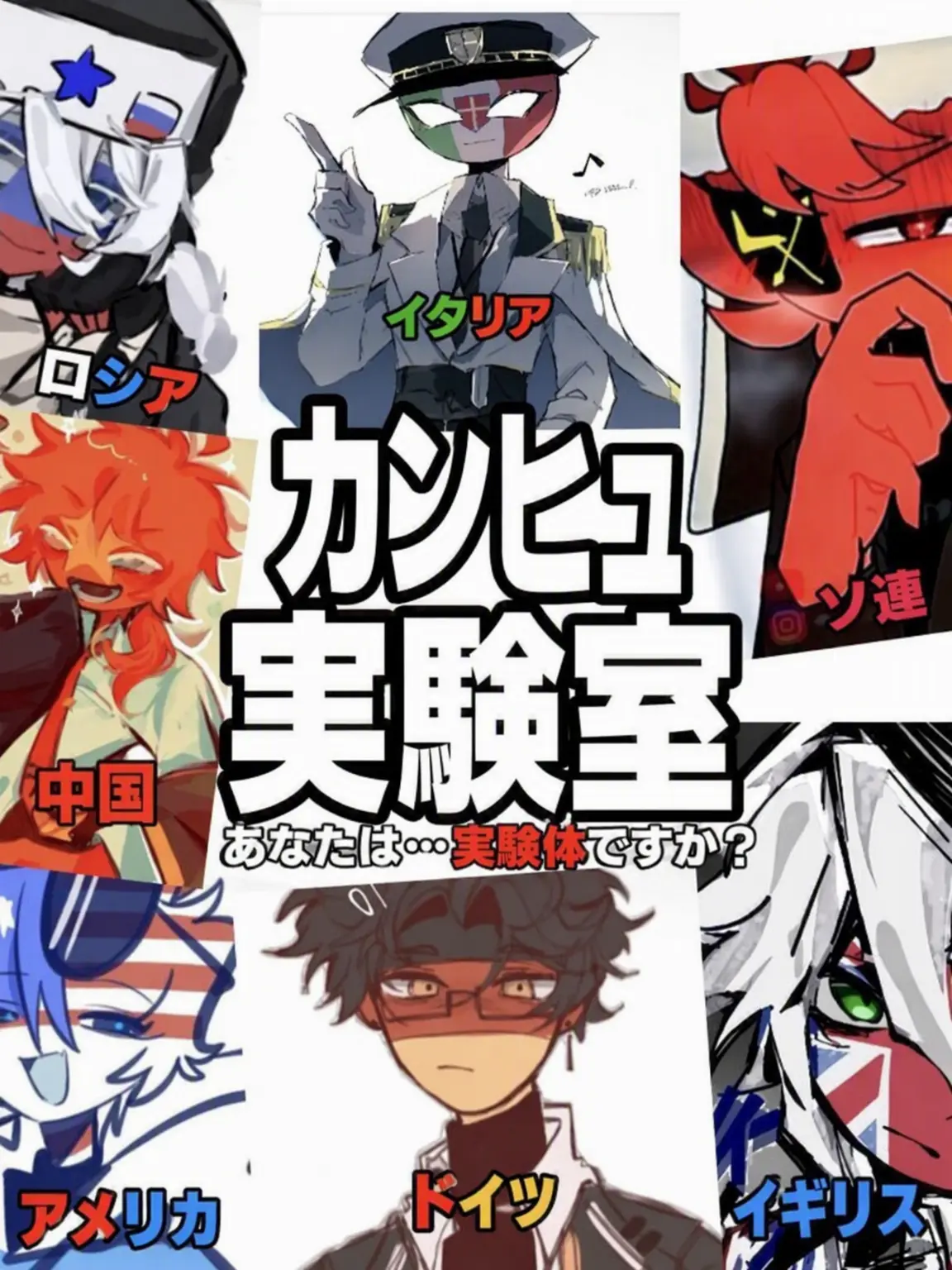 WickedRisk1164의 カンヒュ実験室