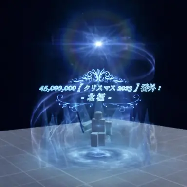 Profile image of ノースポール