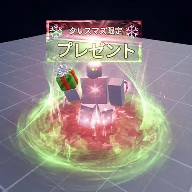 Profile image of プレゼント