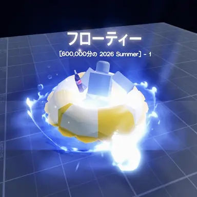 Profile image of フローティー