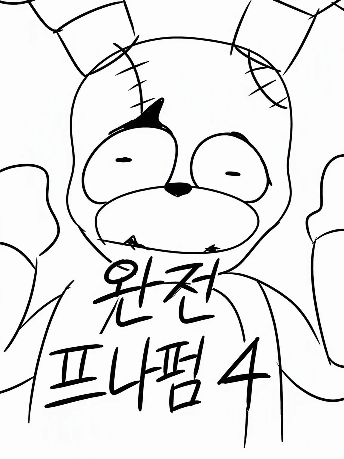 Shiron12funk의 무서운 녀석들