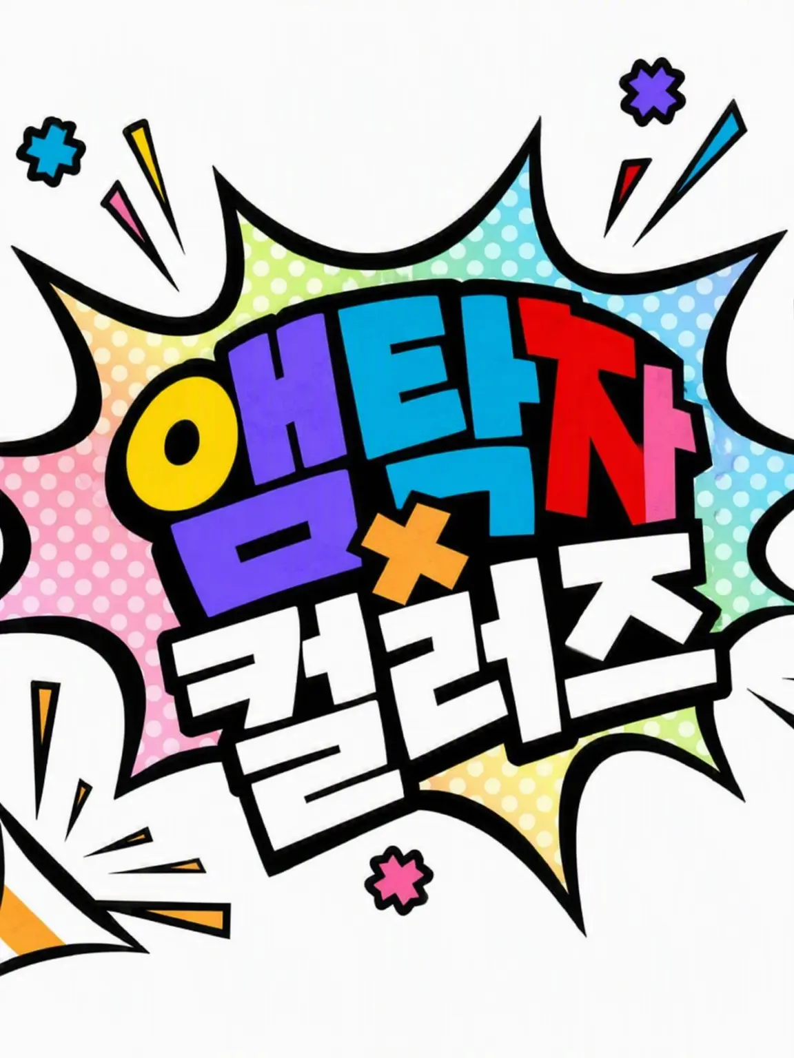 SleepyMatch7310의 user만을 위해 여장하기