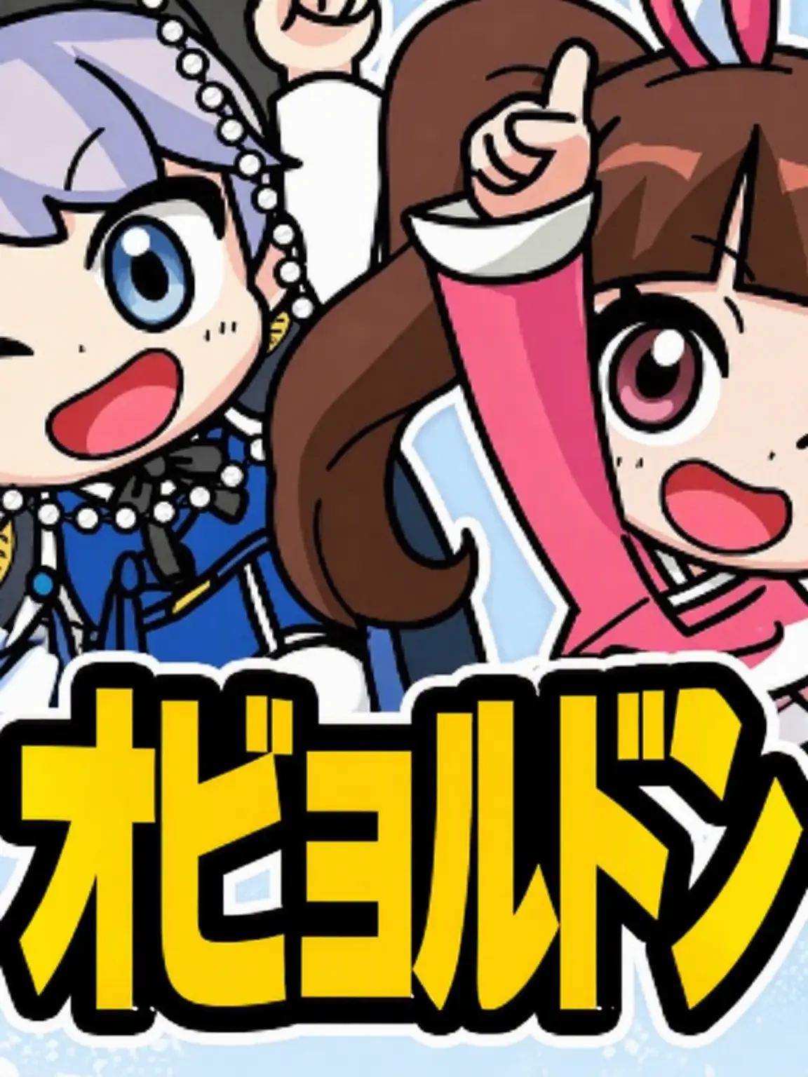 entti의 国語別動隊+超能力