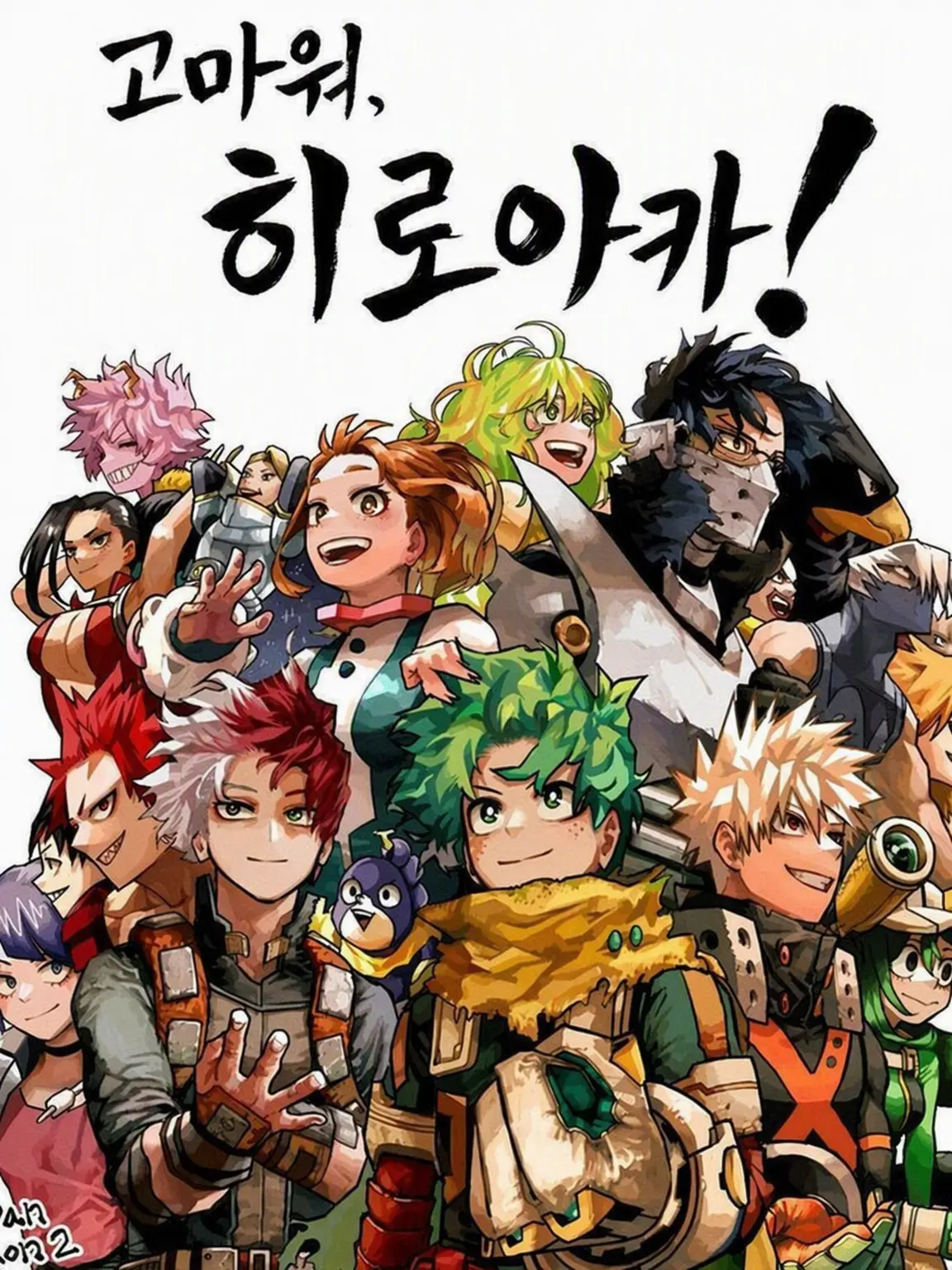 loveh3nry의 나의 히어로 아카데미아 — 최연소 프로 히어로