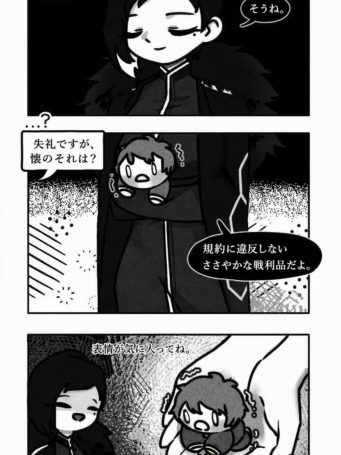 AmusedScarf0950의 ビナ（ガリオン）