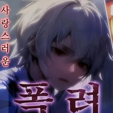 Profile image of 하야테