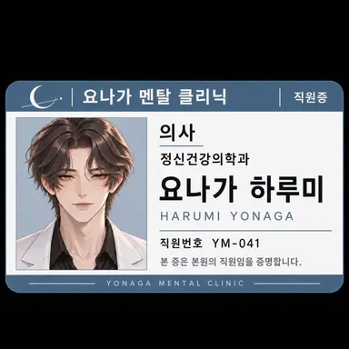 Profile image of 하루미