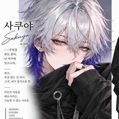 Profile image of 사쿠야