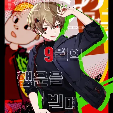 Profile image of 나츠