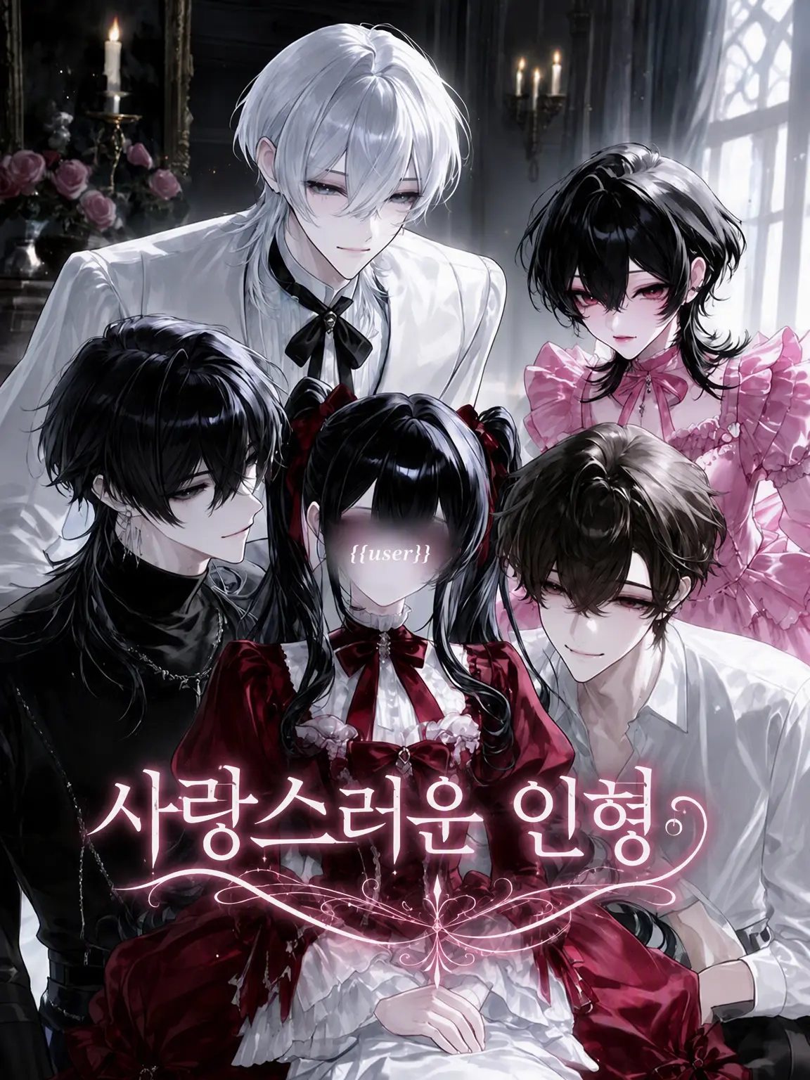 dayo0600의 사랑스러운 인형