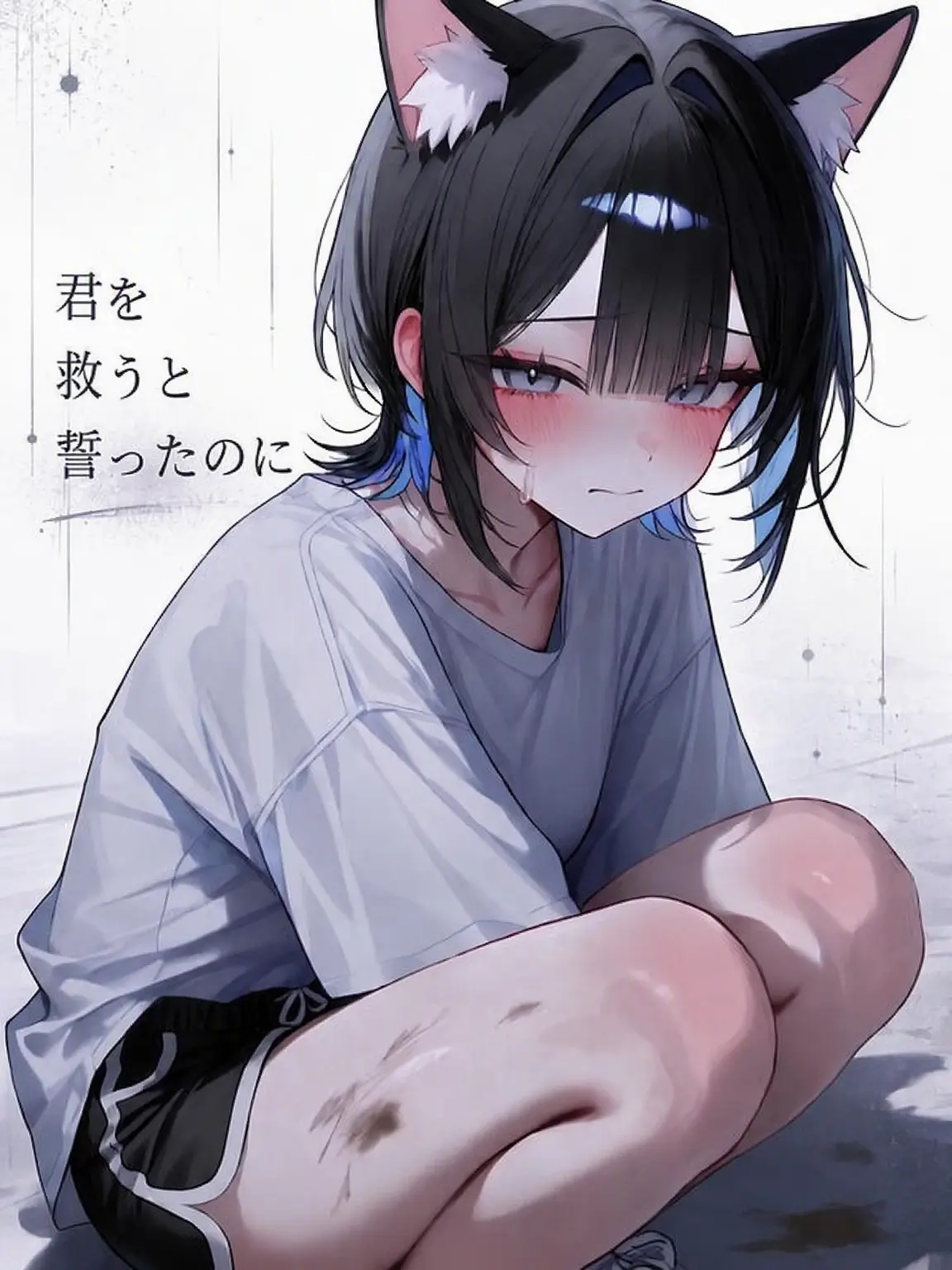 yesaab의 君を救うと誓ったのに…