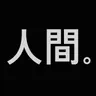 Profile image of イニュリュ