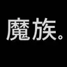 Profile image of マルア
