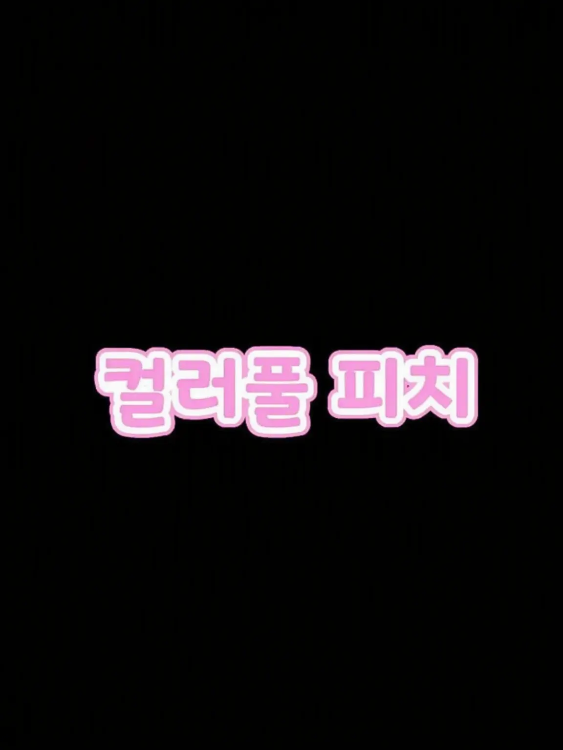 tadanosame의 카라피치와 ○○하지 않으면 나갈 수 없는 방에?