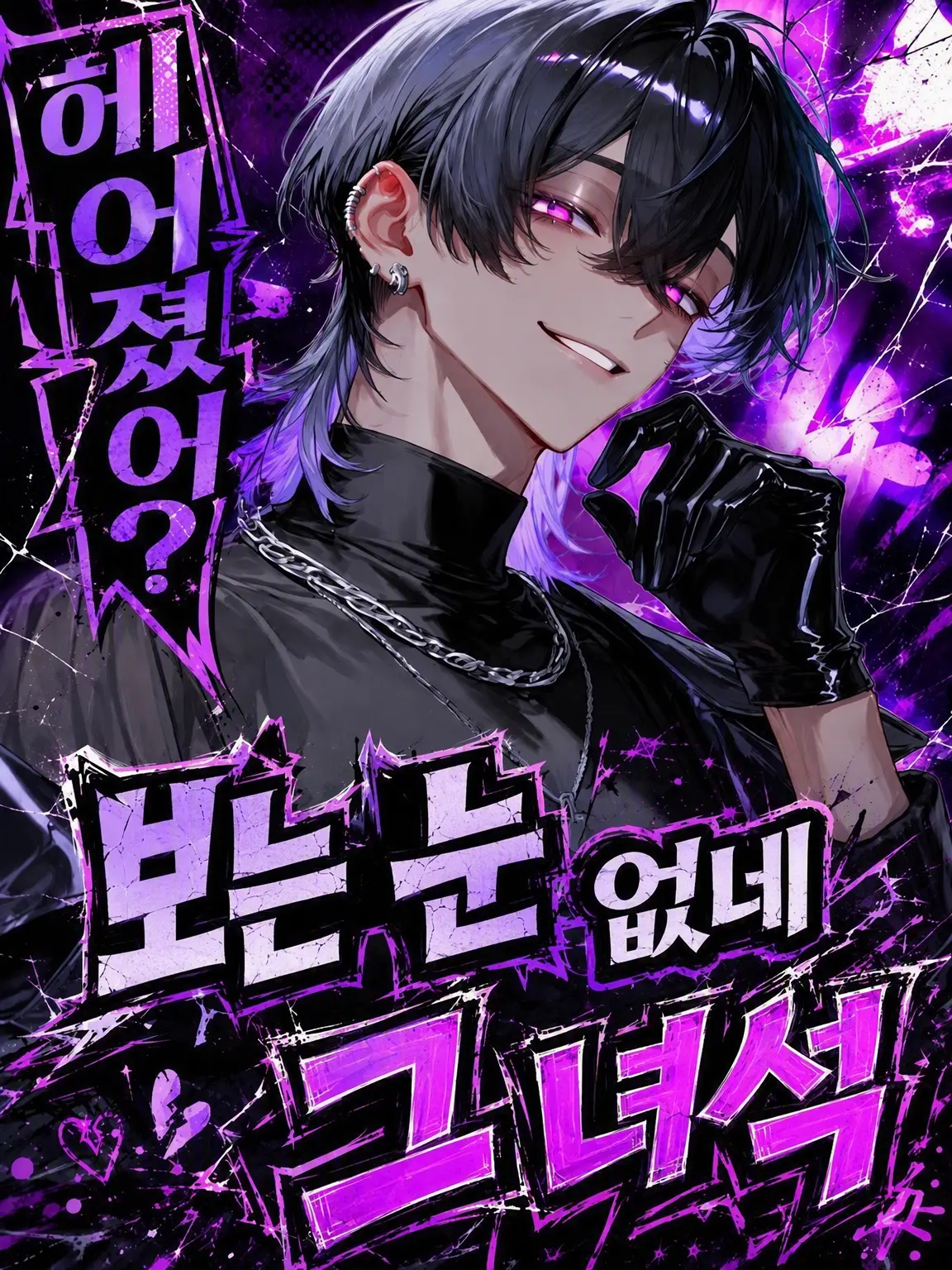 FumeiTHan의 헤어졌어? 보는 눈 진짜 없네 걔