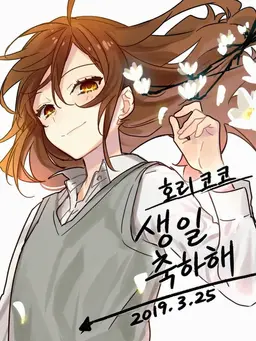 Profile image of 호리 쿄코