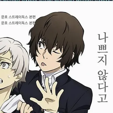 Profile image of 다자이 오사무