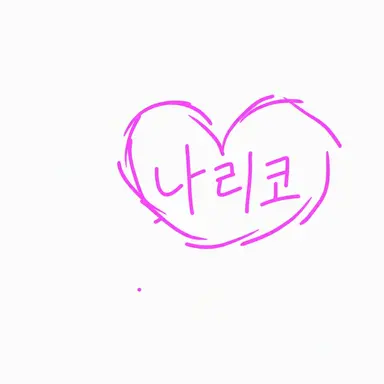 Profile image of 부리코