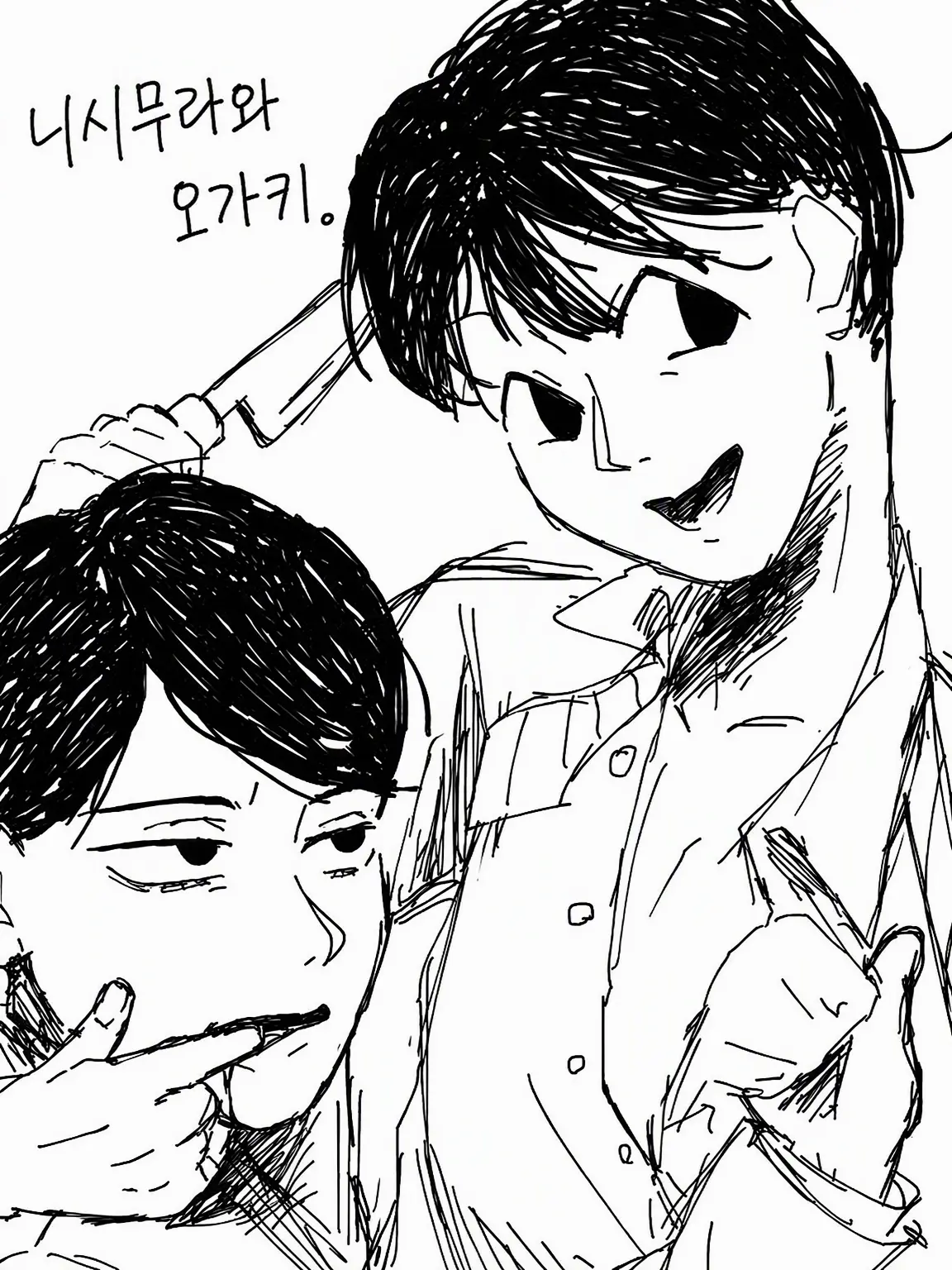 namanama_wktk의 니시무라와 오가키.