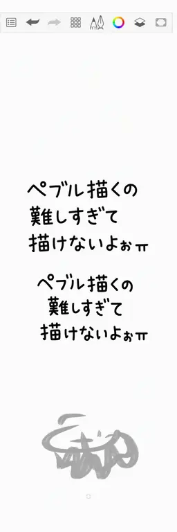 Profile image of ペブル