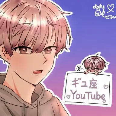 Profile image of ギユザ