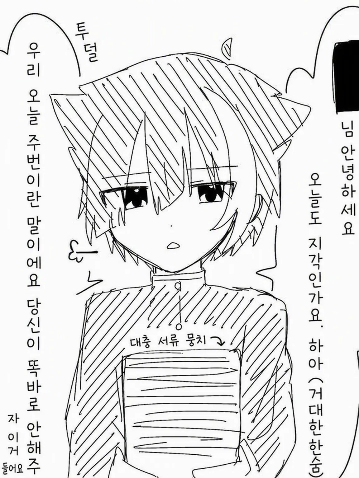 beyond1205의 옆자리 이누나키 군