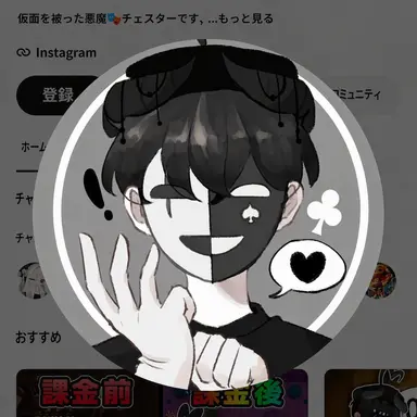 Profile image of チェスター
