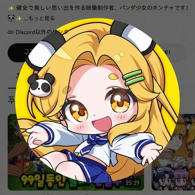 Profile image of ホンチャ