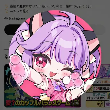 Profile image of シュア