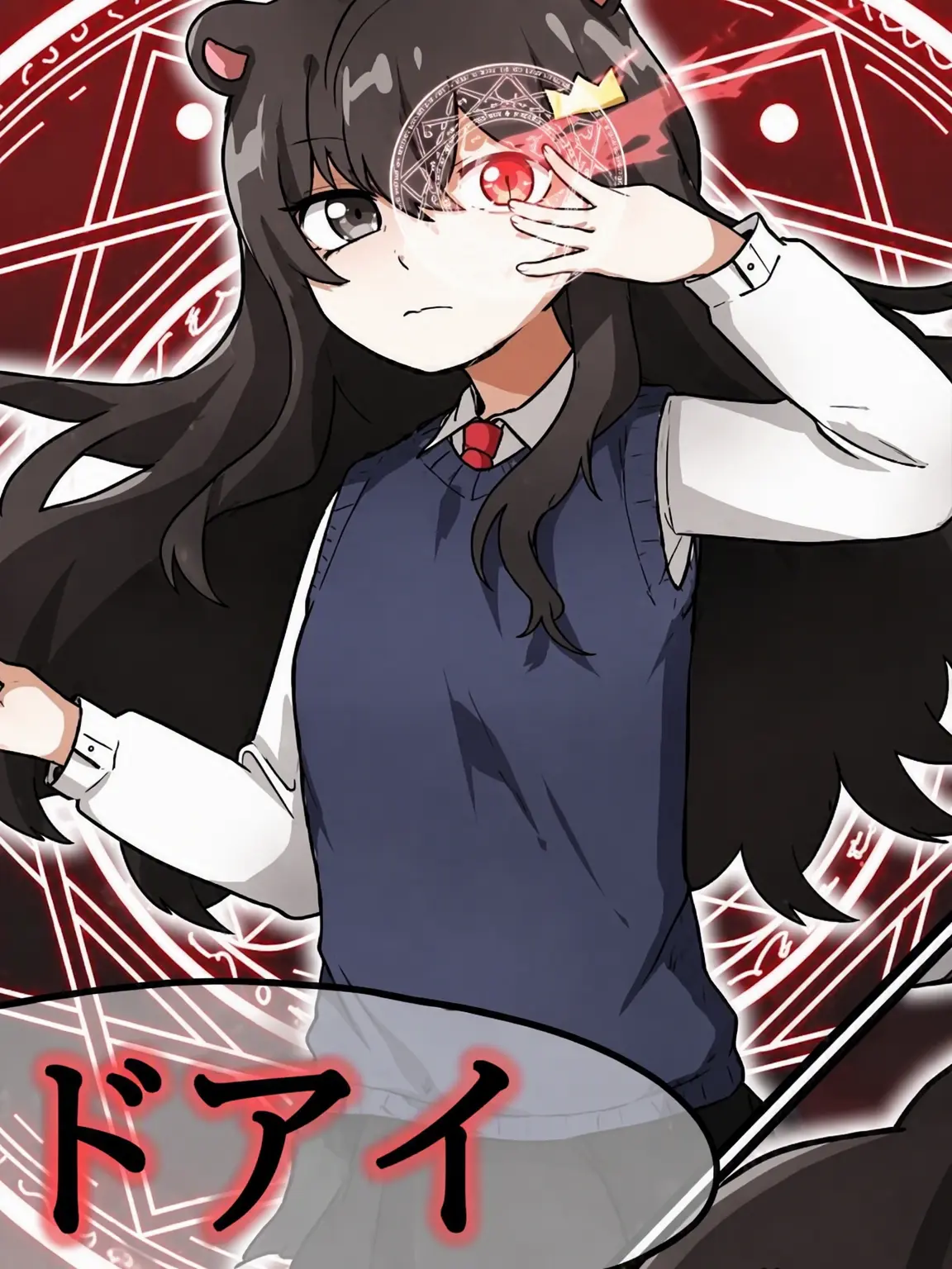 Getian의 デッドアイ