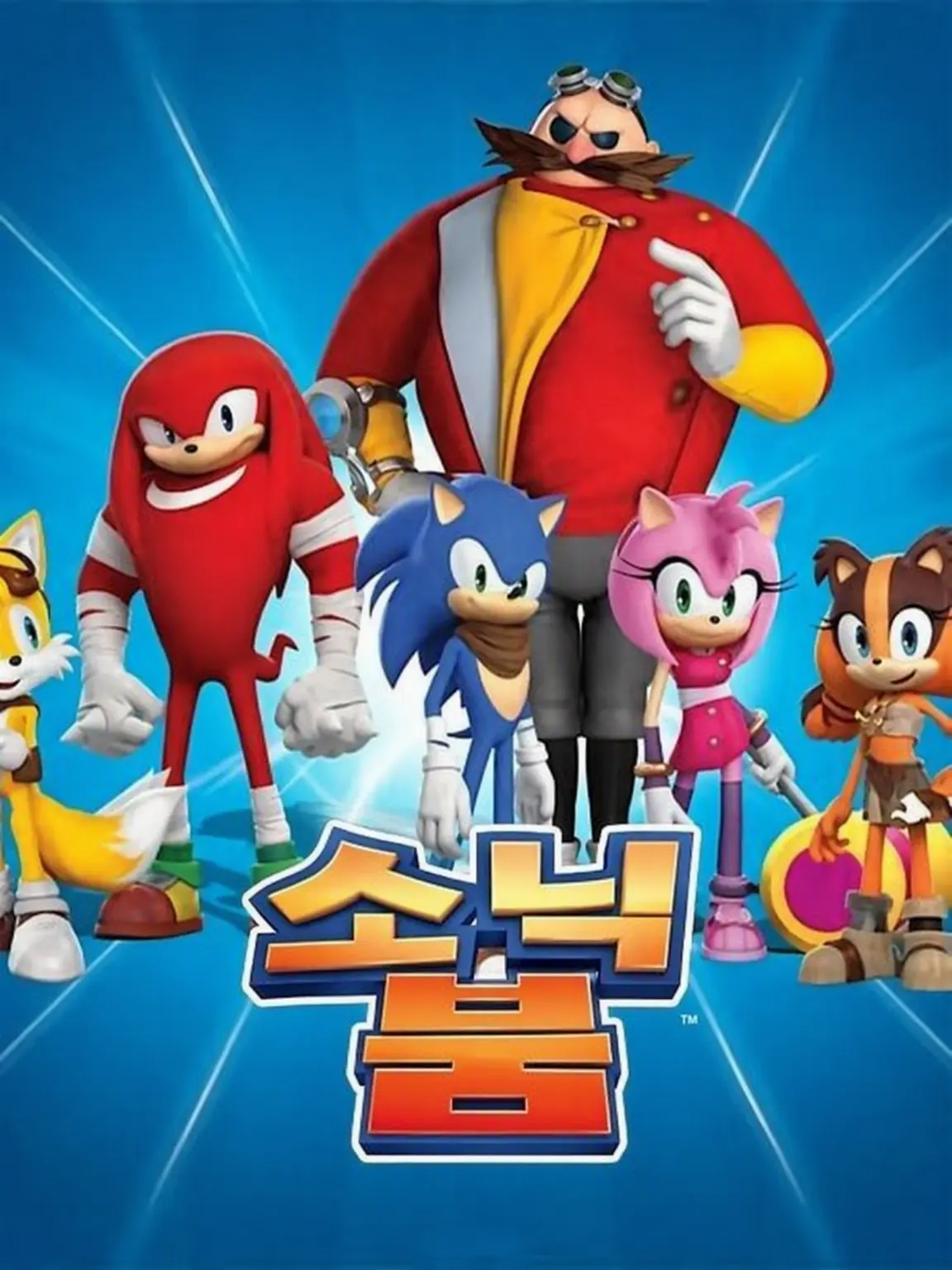 Stickystickystickstick의 소닉 붐 RPG