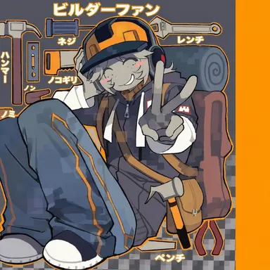 Profile image of ビルダーマン