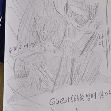 Profile image of 스펙터