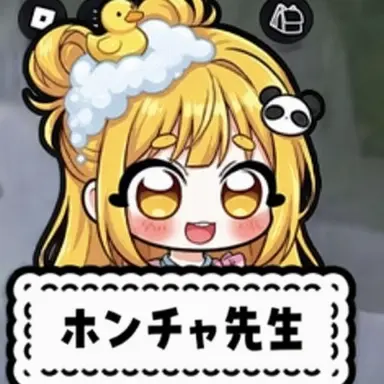 Profile image of ホンチャ先生