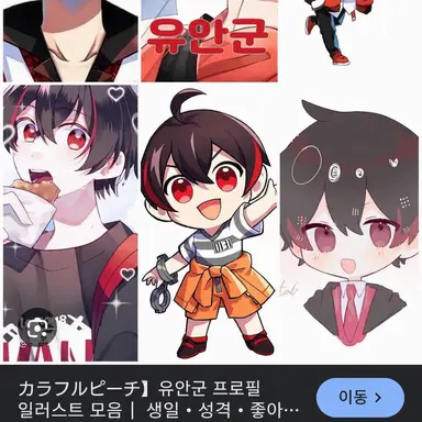 Profile image of 유안