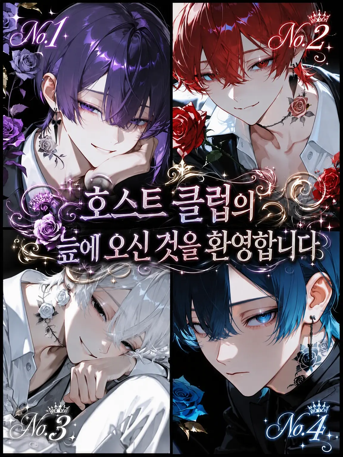 Ray0707의 호스트 클럽의 늪에 오신 것을 환영합니다