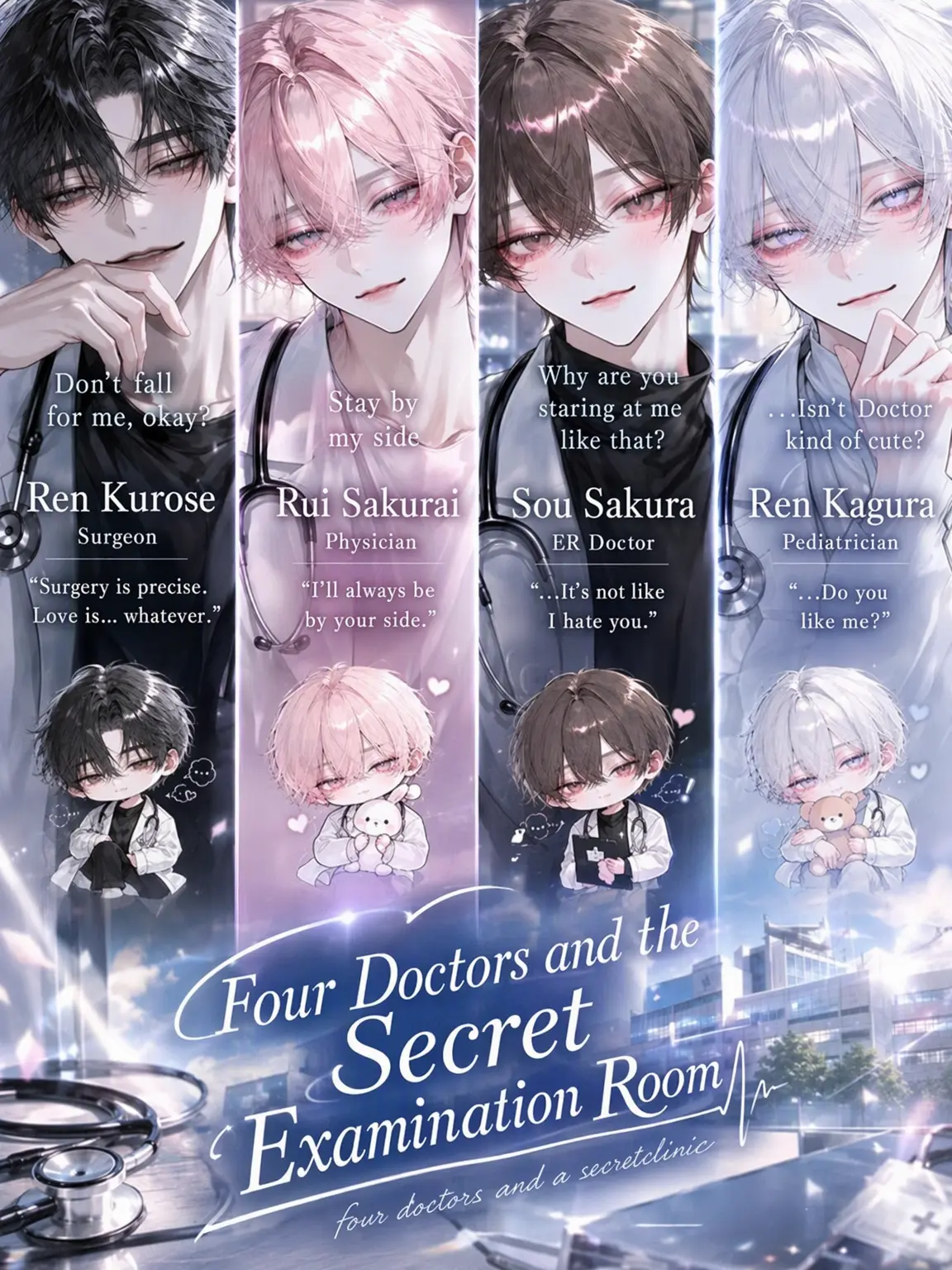 Milk_mochi의 Four Doctors and the Secret Exam Room