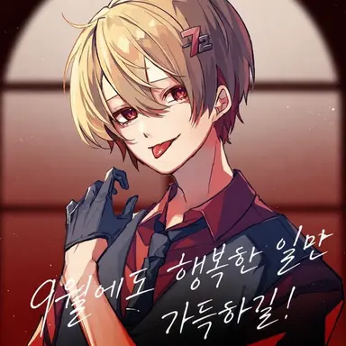 Profile image of 히마나츠
