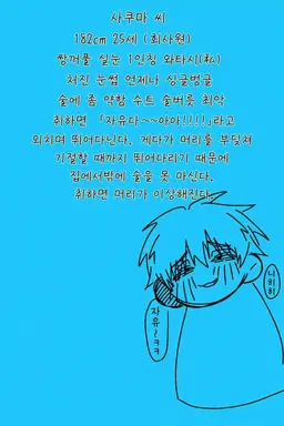 Profile image of 사쿠마 씨