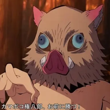 Profile image of 伊之助