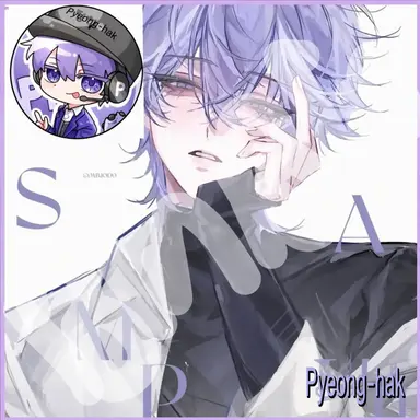 Profile image of Pyeonghak