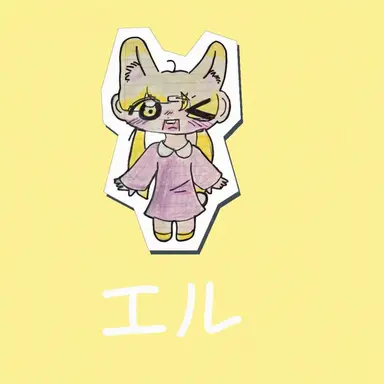 Profile image of エル