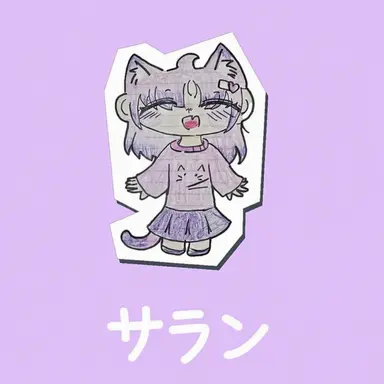 Profile image of サラン