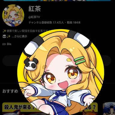 Profile image of ホンチャ