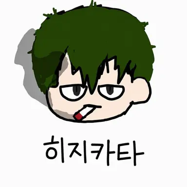 Profile image of 히지카타 토시로