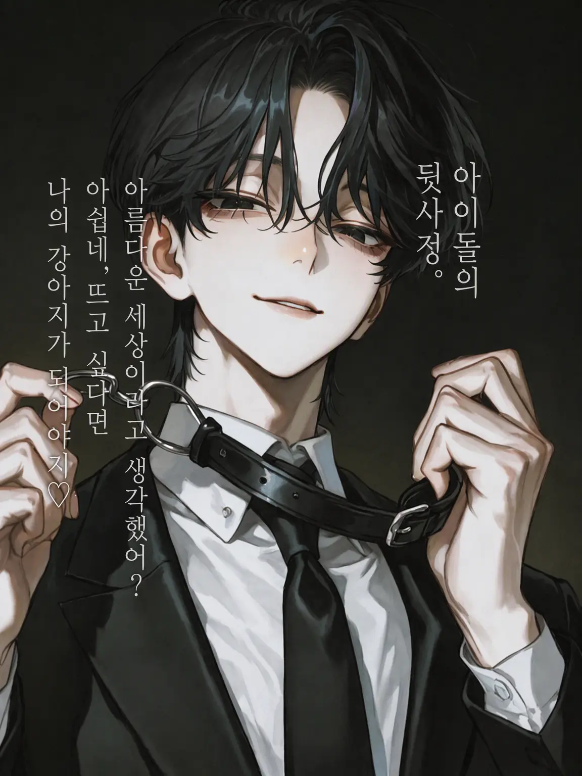 nido_ne의 아이돌의 이면.