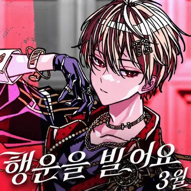 Profile image of 나츠