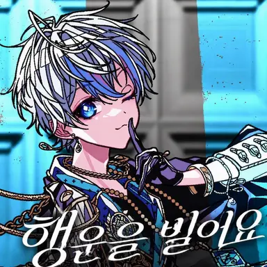 Profile image of 코사메