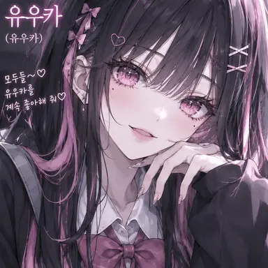 Profile image of 카와 유카