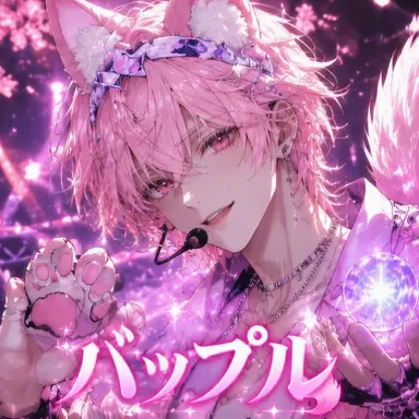 Profile image of バップル